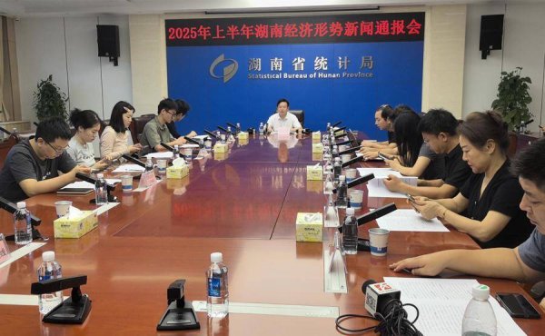 金财配资 上半年湖南地区生产总值26166.50亿元 同比增长5.6%
