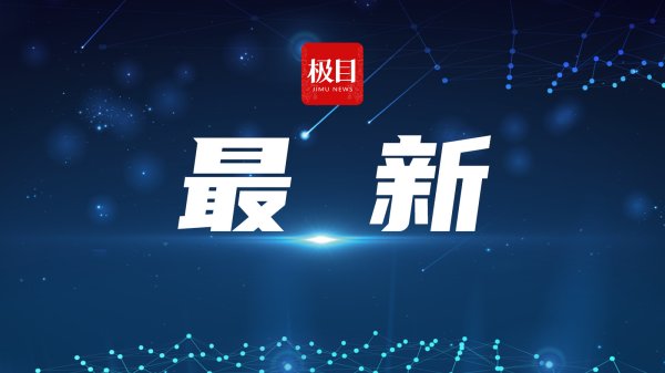 维嘉优配平台 “十四五”期间共侦办妨害国(边)境管理犯罪案件15.1万余起