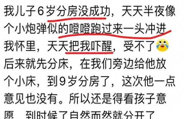 智选+ 看到大家分房睡都没成功。我就放心了